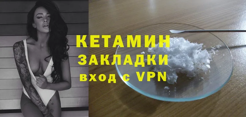 КЕТАМИН VHQ Людиново